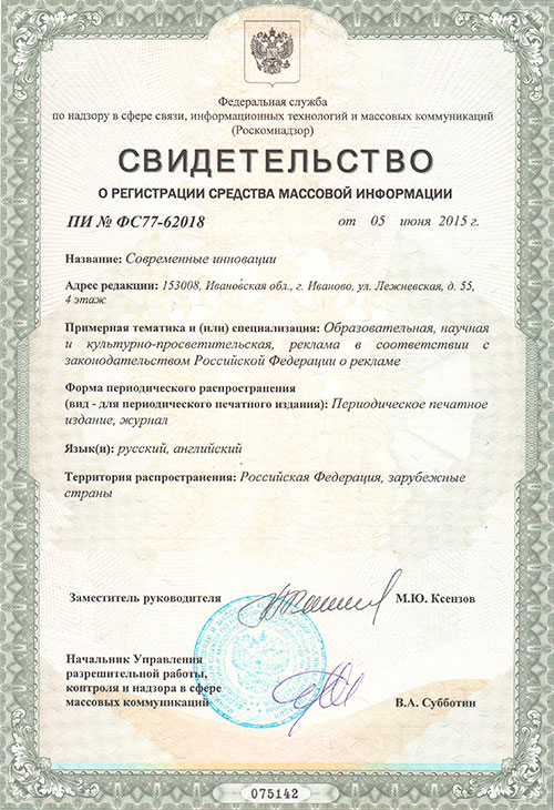 Сертификаты о публикации